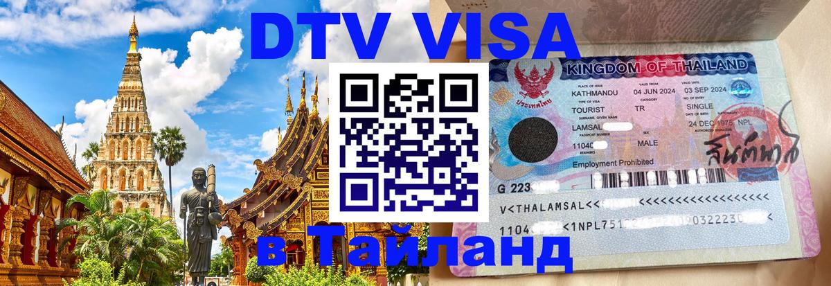 Сколько стоит DTV виза — актуальные цены, оформление даже без документов - Йошкар-Ола Сколько стоит DTV виза — актуальные цены, оформление даже без документов - Йошкар-Ола